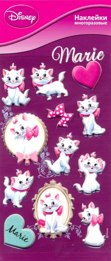 Набор многоразовых наклеек "Мари" обложка книги