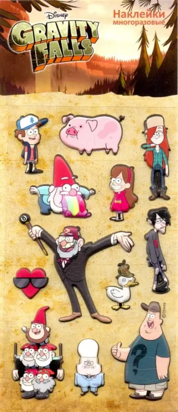 Набор многоразовых наклеек "Гравити Фолз" обложка книги