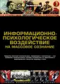 Теории манипулирования массами