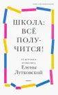 Лутковская Елена Валерьевна