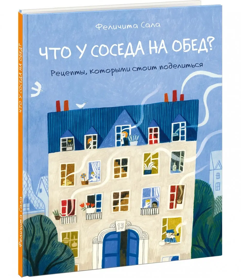 Найдены истории: «Жена соседа» – Читать