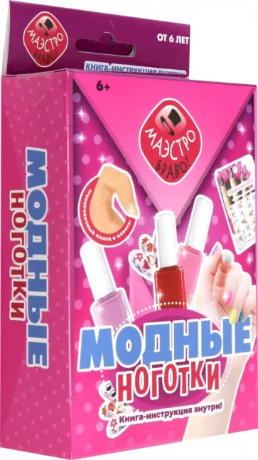 Модные ноготки обложка книги