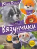 Миниатюра 1
