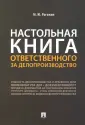 Рогожин Михаил Юрьевич