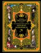Мутер Рихард