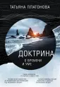Платонова Татьяна Юрьевна