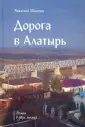 Шмагин Николай Николаевич