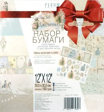 Набор бумаги "Джентиль" 30,5х30,5 см, 12 листов + подарок набор штампов (FD1003930p) обложка книги