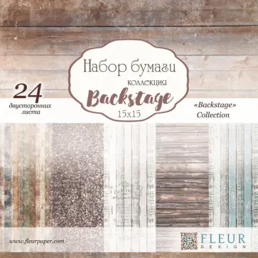 Набор бумаги "Backstage" 15х15, 24 листа (FD1006415) обложка книги