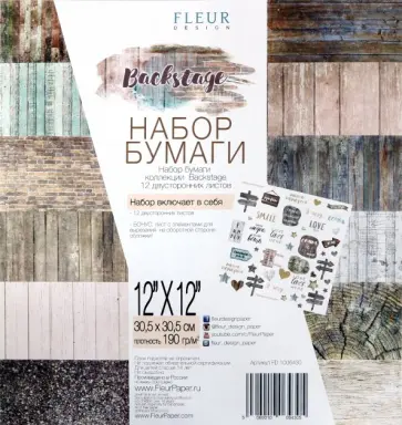 Набор бумаги "Backstage" 30,5х30,5 см, 12 листов (FD1006430) обложка книги
