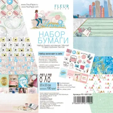 Набор бумаги "Мечтай" 20х20 см, 12 листов (FD1007120) обложка книги