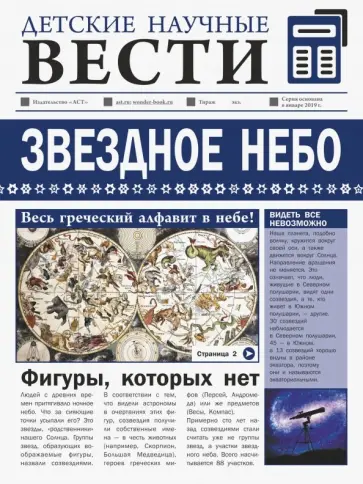 Игорь Гусев - Звездное небо Игорь Гусев - Звездное небо обложка книги