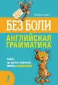 Эллиотт Ребекка