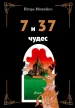 Миниатюра 1
