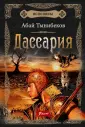 Тынибеков Абай