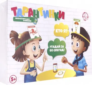 Настольная игра-угадайка "Тарантинки" (Кто я? Угадай за 60 сек!) (03700) обложка книги