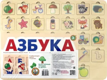 Игра-пазл развивающая деревянная "Азбука"-2 (00745) обложка книги