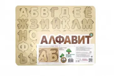 Игра-пазл развивающая деревянная "Алфавит" (00742) обложка книги