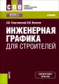 Георгиевский Олег Викторович