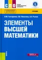 Гончаренко Василий Михайлович