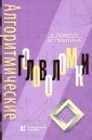 Левитина Мария