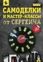 Тихонов Павел Сергеевич