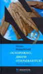Вершубский Носон