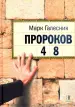 Миниатюра 1