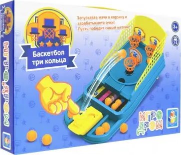 Игра "Баскетбол три кольца" (Т10828) обложка книги