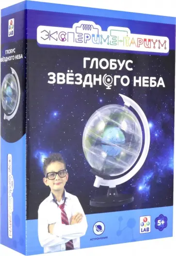 Набор "Глобус звёздного неба" (Т14046) Набор "Глобус звёздного неба" (Т14046) обложка книги