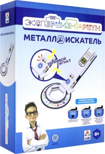 Набор "Металлоискатель" (Т14052) Набор "Металлоискатель" (Т14052) обложка книги