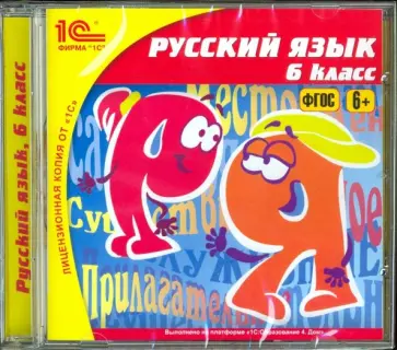 Русский язык. 6 класс. ФГОС (CDpc) обложка книги
