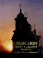 Павлов Виктор Николаевич