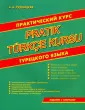 Рудницкая Алена Андреевна