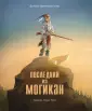 Шедевры мировой детской иллюстрации