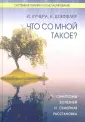 Кучера Илзе