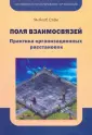 Системное консультирование организаций