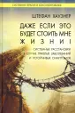 Хаузнер Штефан