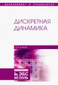 Осипов Александр Васильевич