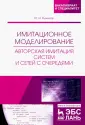 Рыжиков Юрий Иванович