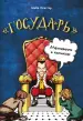 Миниатюра 1