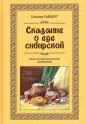 Райхерт Галина Сергеевна
