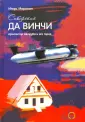 Маранин Игорь Юрьевич