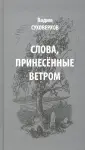 Суховерхов Вадим Иванович