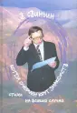 Свиньин Владимир Федорович