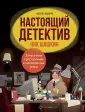 Наварро Анхельс