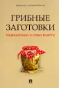 Вишневский Михаил Владимирович
