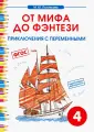 Внеурочная деятельность