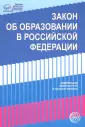 Правовая библиотека образования
