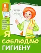 Мой непослушный ребенок